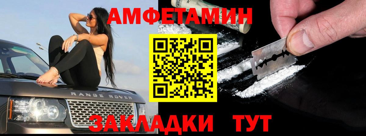 Amphetamine 97% Набережные Челны