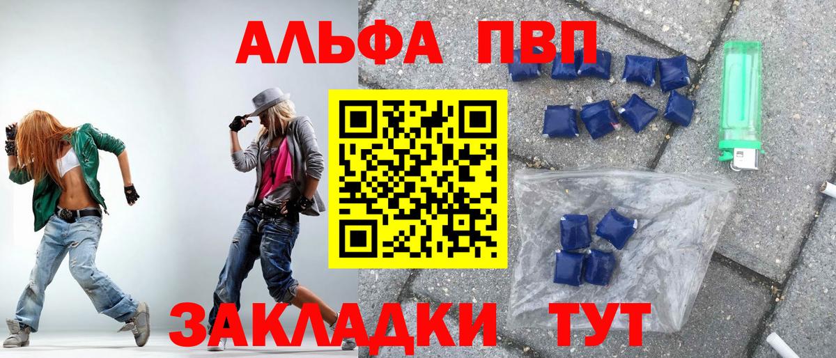 Alfa_PVP Crystall Набережные Челны