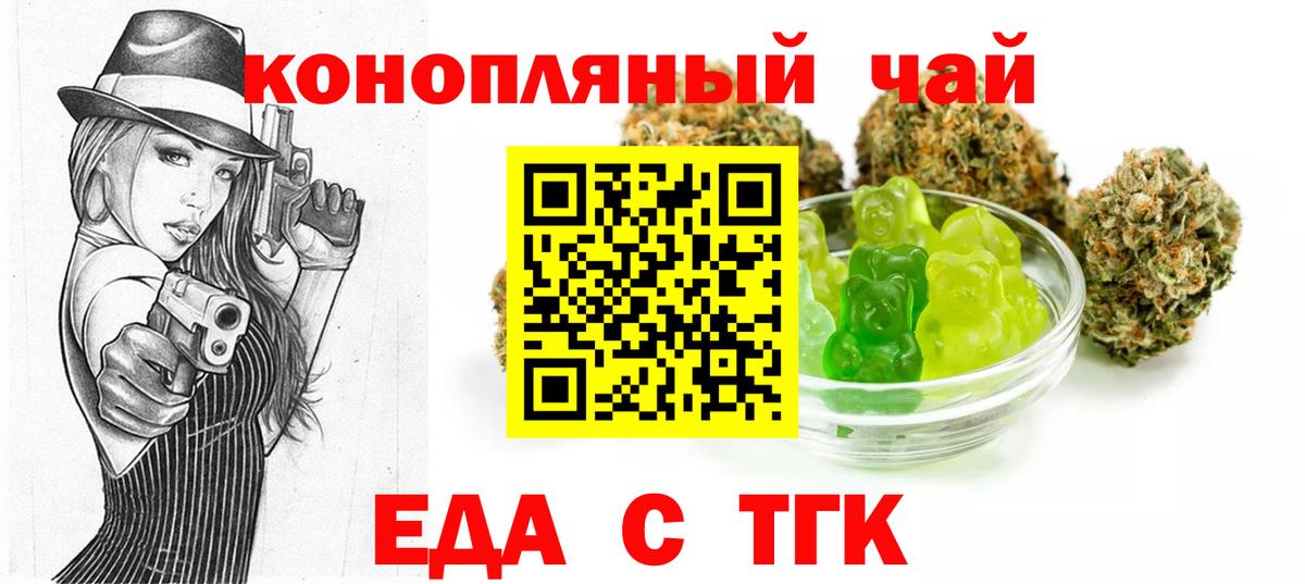 Печенье с ТГК конопля Набережные Челны