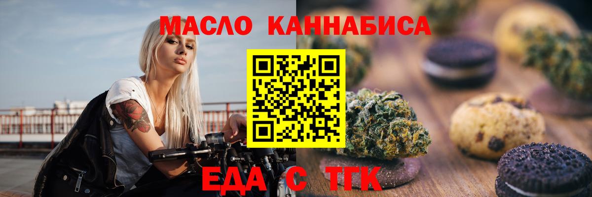 Canna-Cookies конопля  Вход с VPN  Набережные Челны 