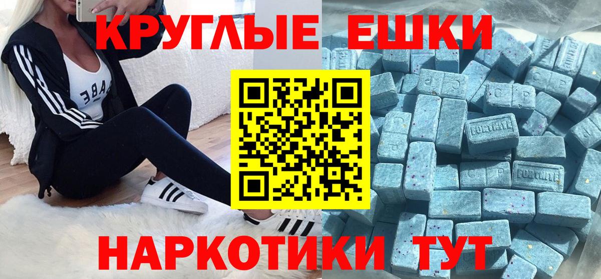 Экстази 280мг Набережные Челны