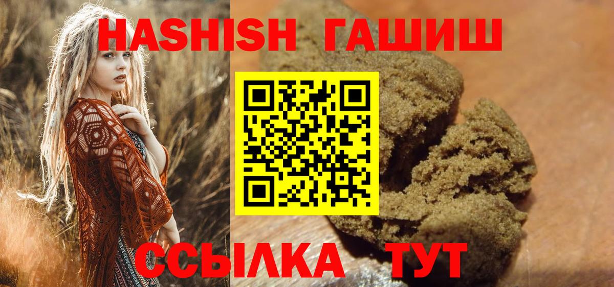 ГАШ hashish  Вход с VPN  ГАШ гарик  Набережные Челны 