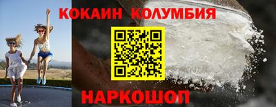 кокаин перу Ставрополь