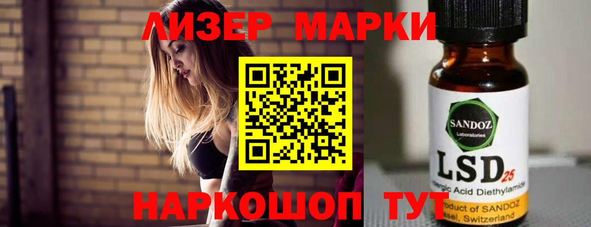 LSD-25 экстази ecstasy Набережные Челны