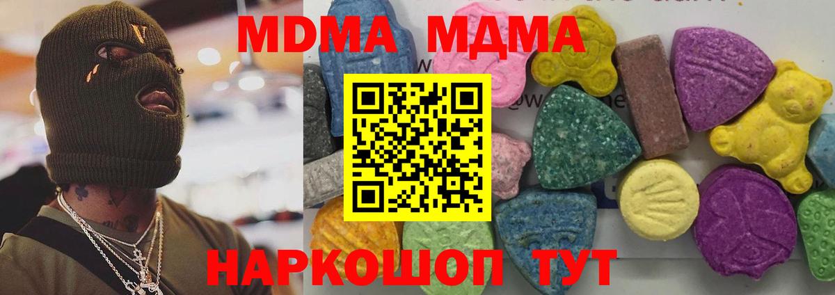 MDMA crystal Набережные Челны