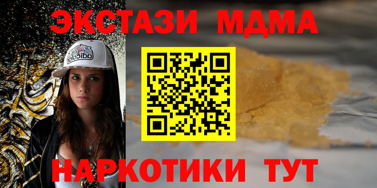 МДМА молли  Вход с VPN  MDMA  Набережные Челны  MDMA молли 