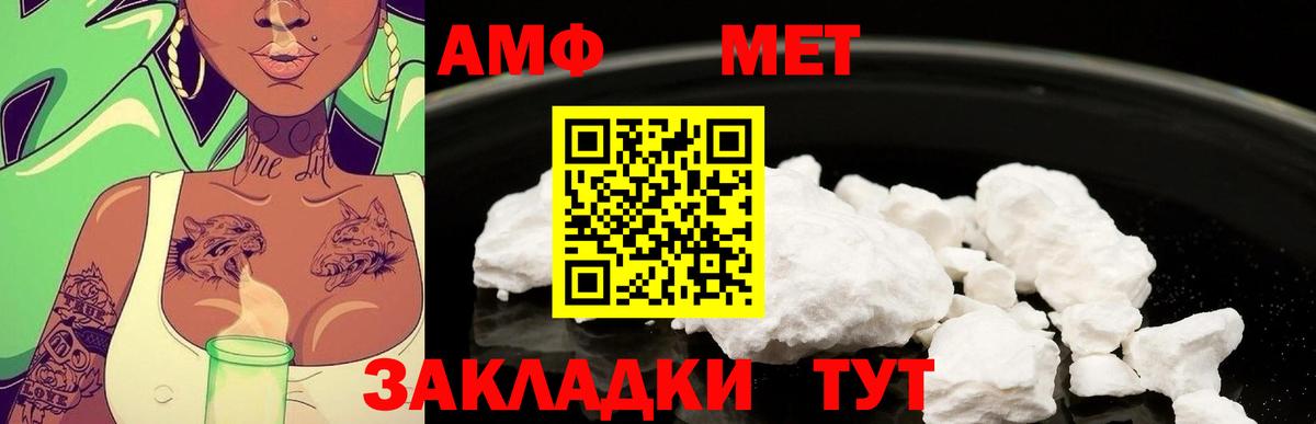 МЕТАМФЕТАМИН винт Набережные Челны