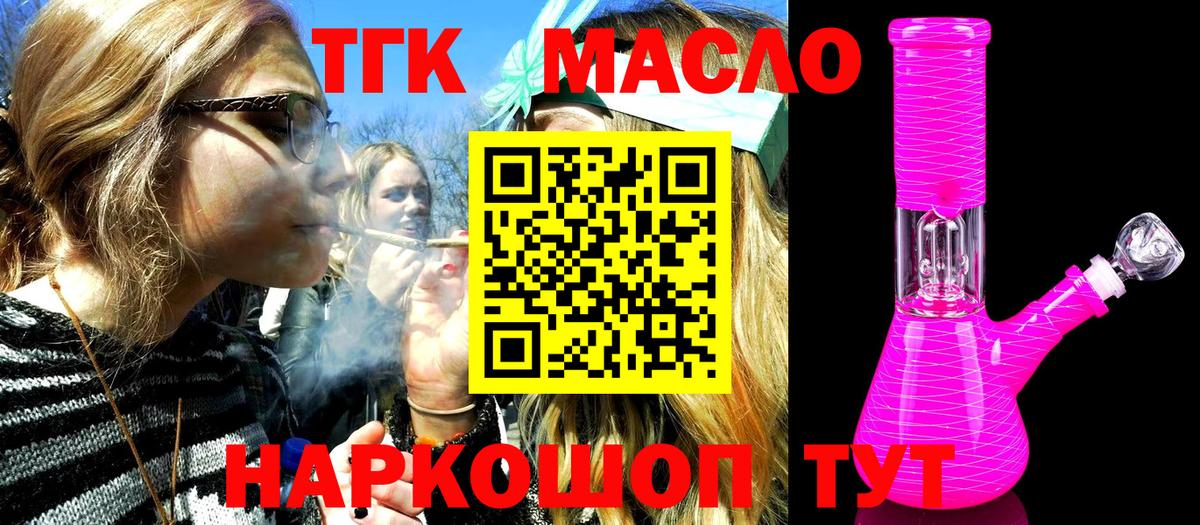 Дистиллят ТГК вейп с тгк Набережные Челны
