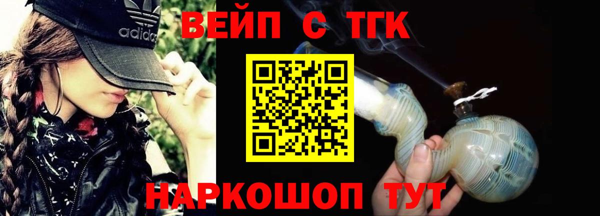 Дистиллят ТГК концентрат  Дистиллят ТГК концентрат  Вход с VPN  Набережные Челны 