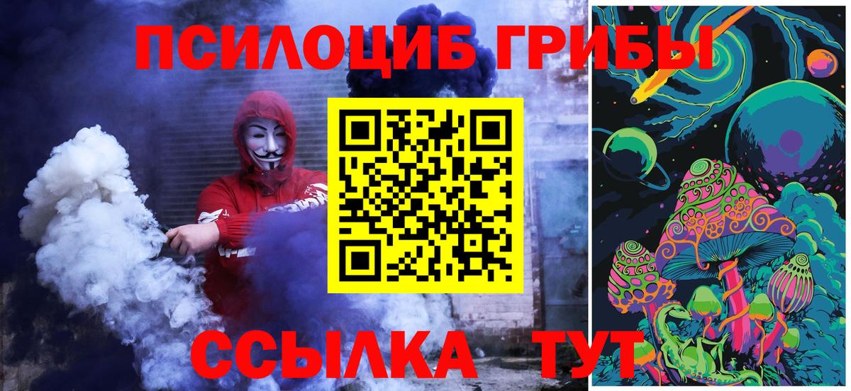 цены наркотик  Галлюциногенные грибы Cubensis  Вход с VPN  Галлюциногенные грибы Cubensis  Набережные Челны 